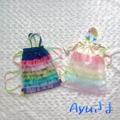 Ayuさまご確認用ページ