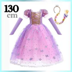 新品　タグ付き　ラプンツェル　プリンセス　ドレス　コスプレ　紫　130cm
