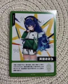 にじさんじ 天宮こころ にじフェス2026 コレクションカード Cパック