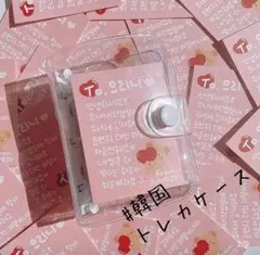 韓国雑貨　トレカケース　ミニバインダー　手帳　メモ帳