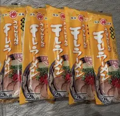 神崎素麺　さがんもんの干しラーメン　5袋　10人前セット　とんこつラーメンのサムネイル