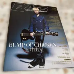 BASS MAGAZINE 2014年4月号 BUMP OF CHICKEN