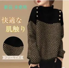 【新品】値下げ❗️韓国服 トップス ハーフネック 配色切替 ニット ボタン