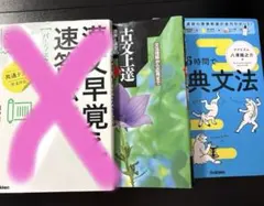 古文上達 八澤のたった6時間で古典文法 2冊セット