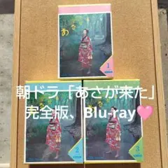 2026年最新】あさが来たブルーレイボックスの人気アイテム - メルカリ