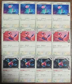 【ロケット団の栄光】ロケット団のポリゴン　進化ライン　各4枚セット①