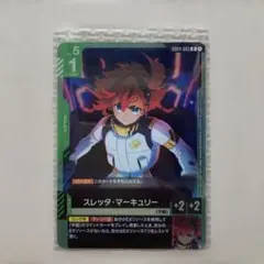 ガンダムカードゲーム スレッタ・マーキュリー - メルカリ