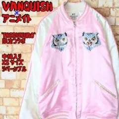 ⭐【限定レア】VANQUISH×アニメイト スカジャン 池袋×腐女子のサムネイル