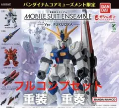 新品未開封 ver.FUKUOKA コンプセット