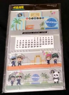 呪術廻戦×ユニバ限定 万年カレンダー アクリルスタンド