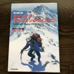 2025年最新】チャレンジアルパインクライミングの人気アイテム