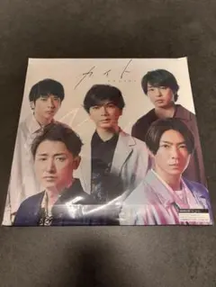 嵐　カイト　初回限定盤　CD＋DVD
