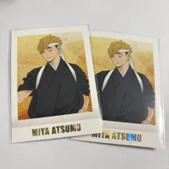 ハイキュー 宮侑