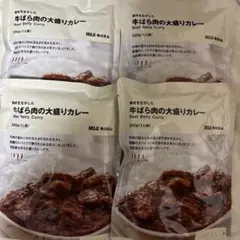 牛ばら肉の大盛りカレー 300gのサムネイル