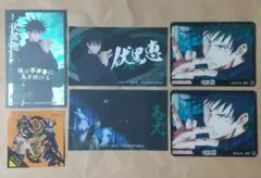 呪術廻戦 伏黒恵 ステッカー セット