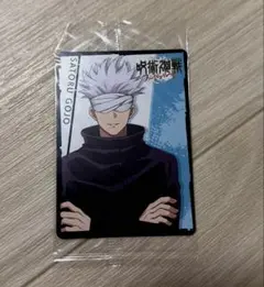 呪術廻戦　ファンパレ　リアルガチャ　カード　五条