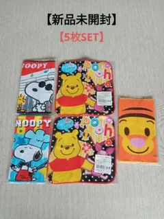 SNOOPY＋プーさん スヌーピーミニタオル5枚SET 新品未開封