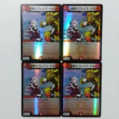 凶戦士ブレイズ・クロー プロモ 4枚セット けものフレンズ フレンズ