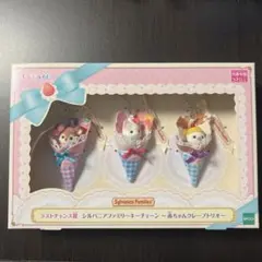 シルバニアファミリー　キラキラくじ　ラストワン賞