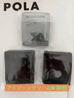 POLA ポーラ BA アイゾーンクリームN 0.26g×30包のサムネイル