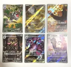 ムニキスゼロ　AR デデンネ　ニャスパー　チゴラス　アマルルガ　ドラピオン