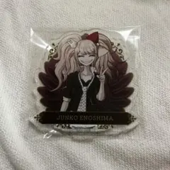 ダンガンロンパ　江ノ島 盾子　エビテン　ebten アクスタ　アクリルスタンド