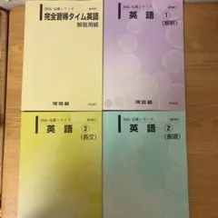 2025年度版河合塾】数学T基礎・完成シリーズテキストセット - メルカリ