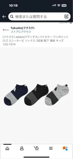 ［フクスケ] adidasスニーカー丈 ソックス 3足組 キッズ21〜23㎝