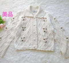 美品　MISS SCHON ニット　カーディガン　お花モチーフ　オフホワイト