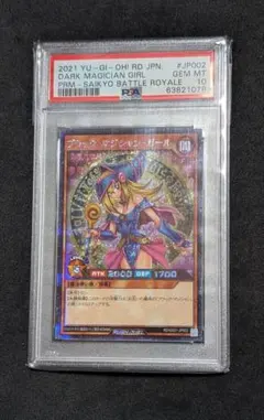 【PSA10】ブラック・マジシャン・ガール プロモ 【ラッシュデュエル】