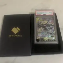 トレーディングカード、PSA10、ピカチュウ＆ゼクロムGX