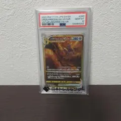 オリジンディアルガVSTAR 　PSA 10鑑定品