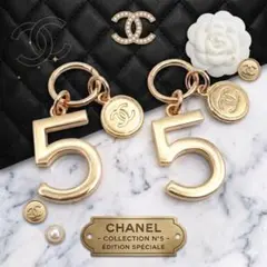 CHANEL シャネル No.5 チャーム 2個セットのサムネイル