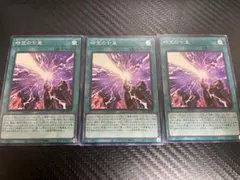 時空の七皇　スーパー3枚セット