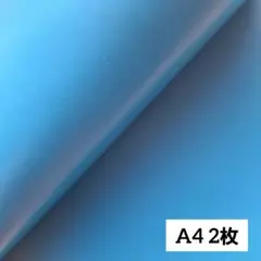 本革　スムース　ブルー　A4 2枚　革はぎれ　レザークラフト　革ハギレ