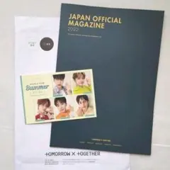 TXT 2022 オフィシャルマガジン