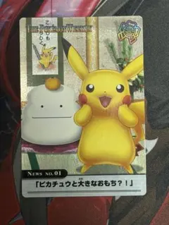 2026年最新】おもちポケカピカチュウの人気アイテム - メルカリ