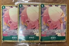 【3Pセット】ワンピースカード 新時代 (ST11-004) ウタ デッキパーツ