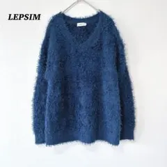 LEPSIM レプシム　シャギーニット　セーター　Vネック　おしゃれ　ブルー　M