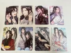 限定 魔道祖師トレーディングカード 8枚セット　藍忘機 魏無羨