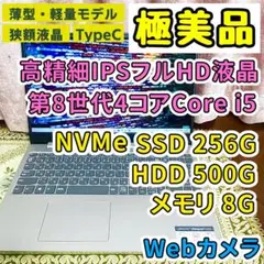 極美品⭐︎薄型軽量⭐︎SSD⭐︎ノートパソコン シルバー⭐︎オフィス付き