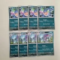 ポケモンカード　マーイーカ　カラマネロ　ちょうたつ　Pokémon Cardのサムネイル