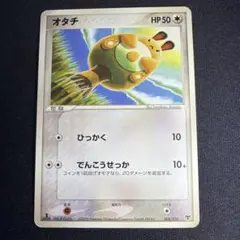 オタチ 　構築スターター　まぼろしのミュウ　008/016　こみやトモカズ