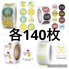 サンキューシール限定セット