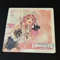 にじフェス まねきねこ コラボ ドリンク コースター 特典 DAY1 ヤン