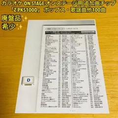 メル16347中ヤン様 リクエスト 2点 まとめ商品