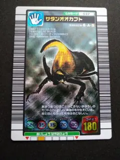 ムシキング サタンオオカブト 2004セカンド＋ - メルカリ