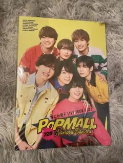 【新品未開封】なにわ男子 LIVE TOUR 2023 ツアーパンフレット