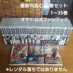 ワンパンマン 最新刊含む 全巻