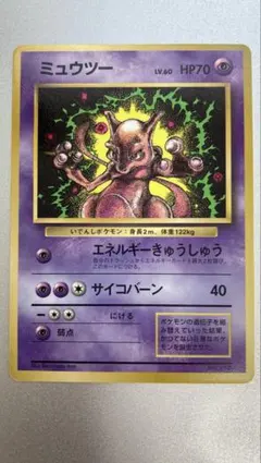 ミュウツー lv.60